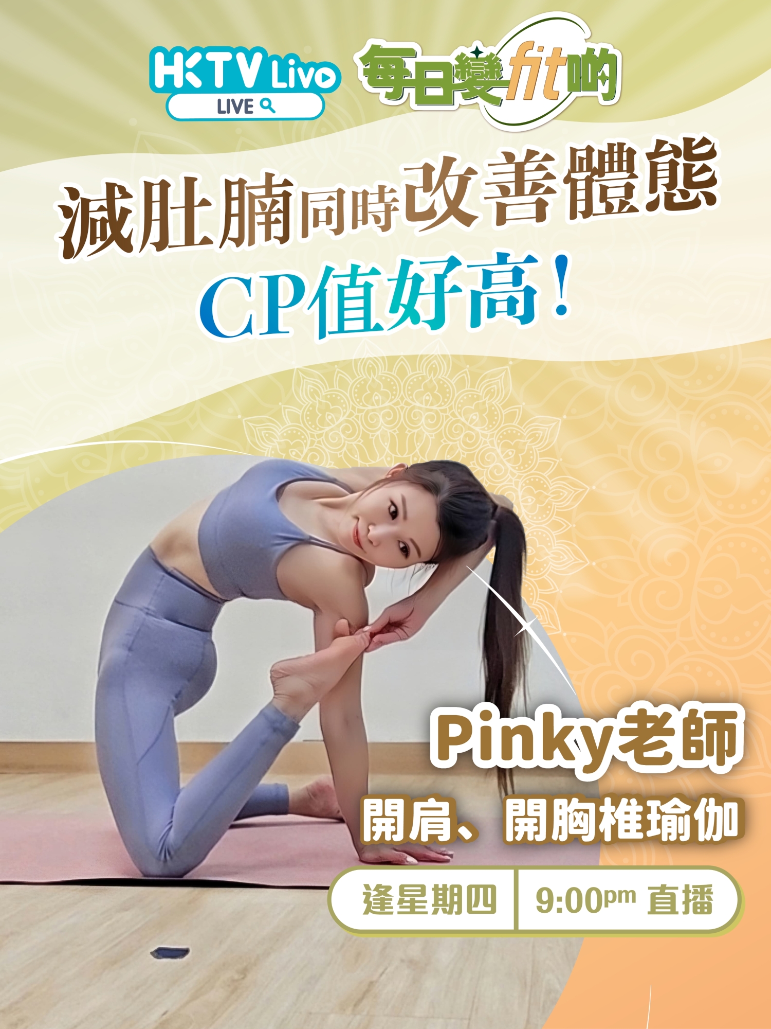 Pinkpinkyoga